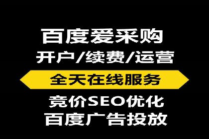 百度竞价包年推广助力企业业绩提升